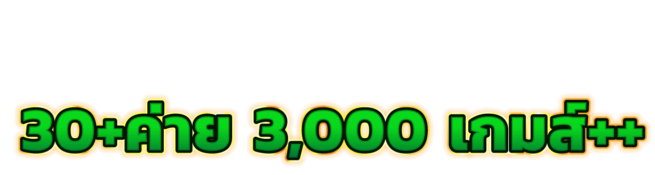  la350 ศูนย์รวมความมันส์ ครบจบทุกการเดิมพันแบบตัวตึง